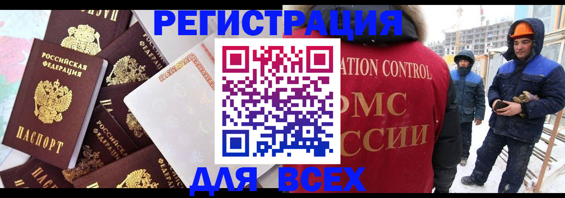 временная регистрация собственник в Новоалтайске